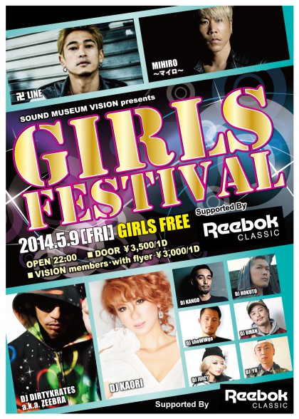 5.9GFフライヤー01_omote04