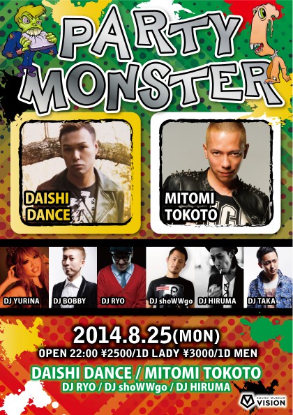 8.25PM_omote_b02