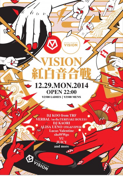 12.29_OMOTE