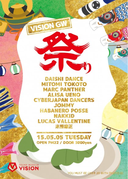 5.5(火)VISION GW祭り