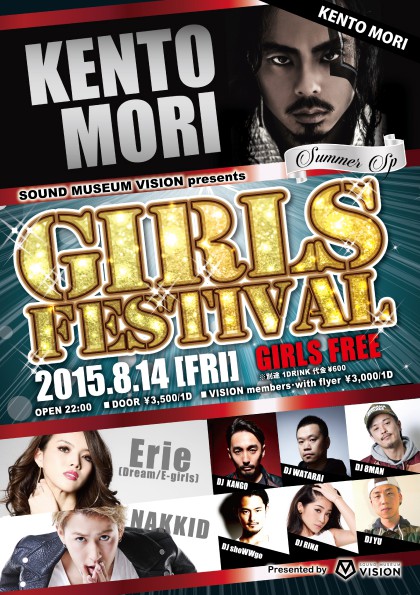 8.14 GIRLS FESTIVAL OMOTE