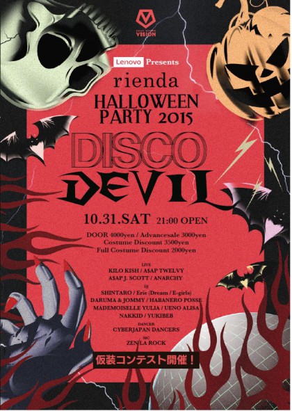 10.31 VISION Halloween