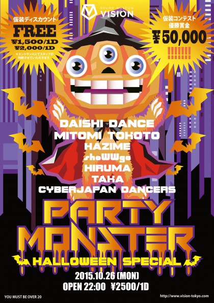 PARTY_MONSTER