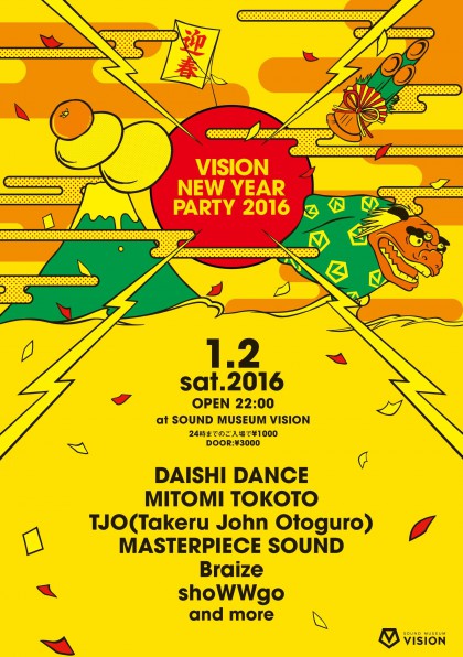 1.2(土)OMOTE