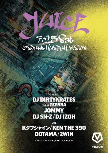 7.23(土)juice update