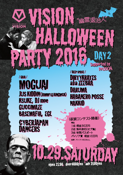 10.29 OMOTE