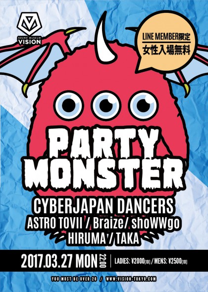 partymonster170327_f