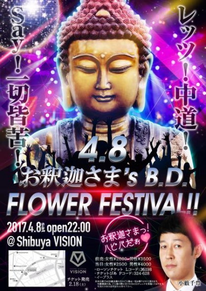 th_170408flowerfes
