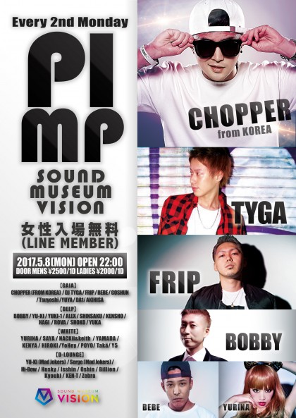 5.8(月)PIMP