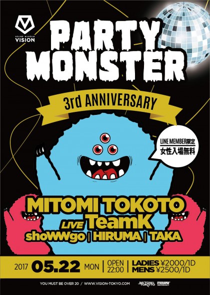 5.22(月)PARTY MONSTER