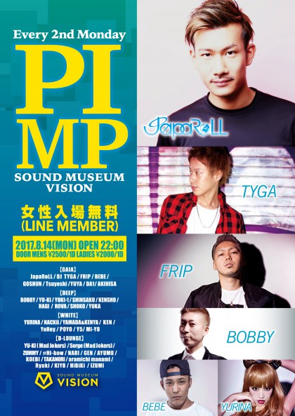 8.14(月)PIMP