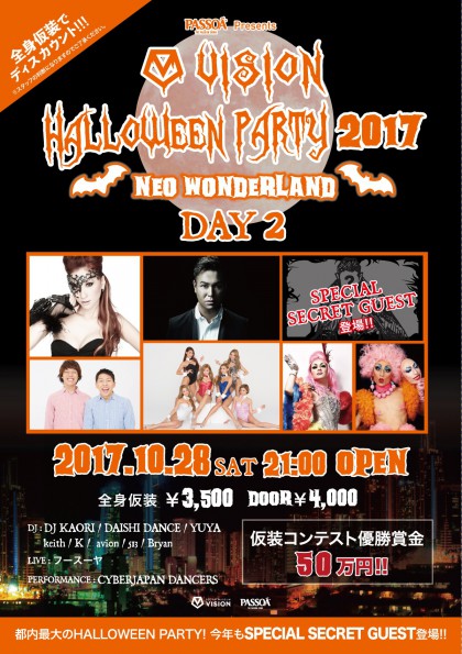 10.28 Halloween OMOTE
