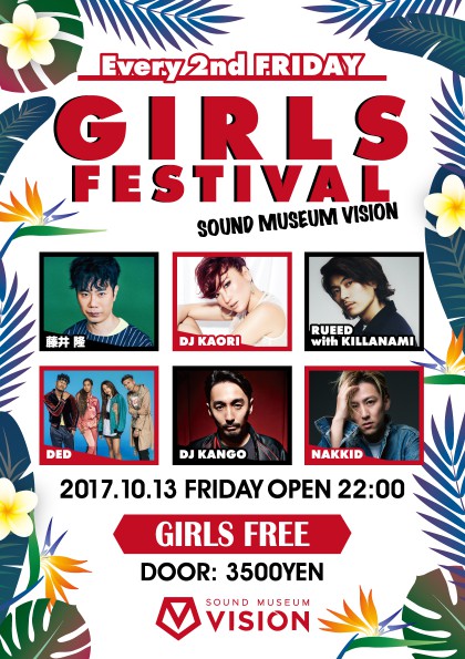 GF2017.10.13