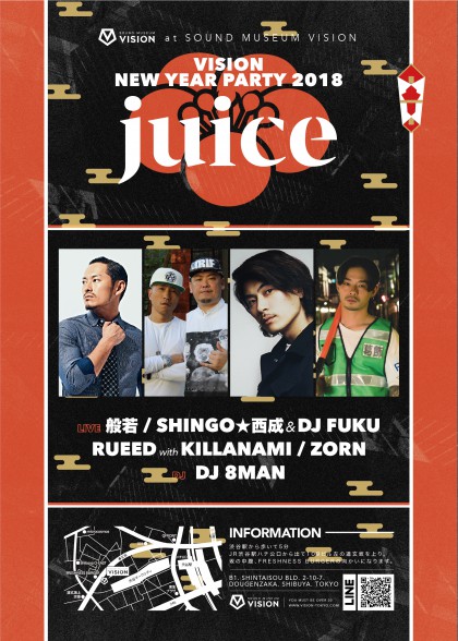 juice180106v_b
