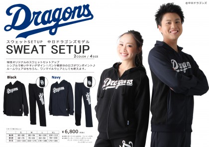 中日不ドラゴンズ_スウェット_A4POP価格あり_横